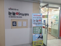 눈높이러닝센터 미사중앙학원