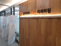 상아치과교정과치과의원