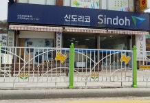 신도리코 신도태백센터