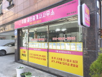 이룸공인중개사사무소