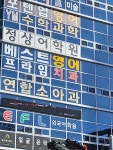 프라임치과의원
