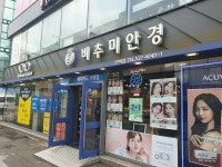 비추미안경 반여점