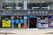 비추미안경 반여점