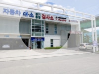 미음보쉬정비