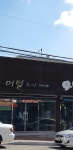 머털도사미용실
