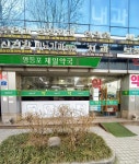 영등포제일약국