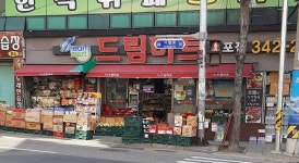 드림마트 구포점