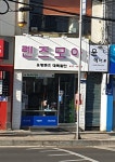 렌즈모아