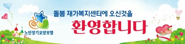 평택돌봄재가복지센터