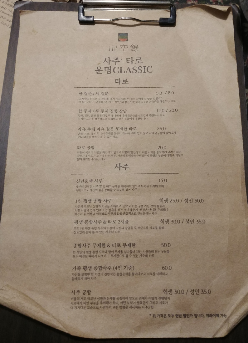 사주카페 이미지