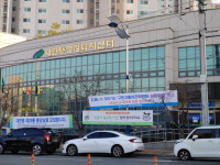 대현동행정복지센터