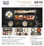 성산일출봉 청운식당