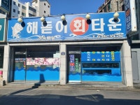 해돋이