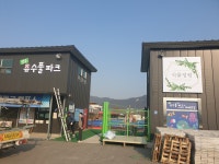 고주내관광농원