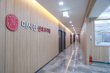 미사린 산후조리원