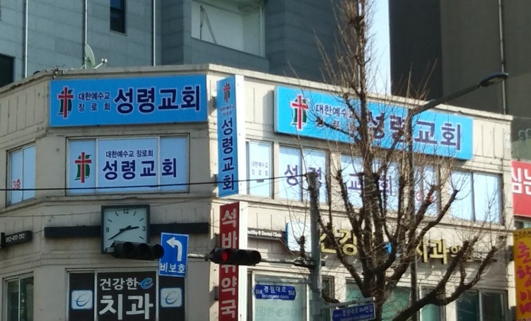 성령교회 사진 2