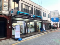 GS25 샤로수길점