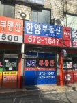 한양공인중개사사무소
