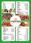 우리동네국밥집 경주점