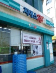 GS25 종로사직점