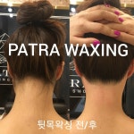파트라왁싱 왕십리점
