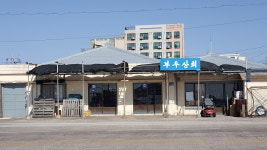 부두상회
