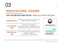 키즈아머 성남용인점