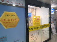 히든보청기 하남지사