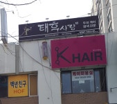 태후사랑도량점 | 태후사랑 도량점
