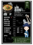 추도령남원추어탕