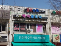 수헤어클리닉