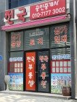 전국공인중개사사무소