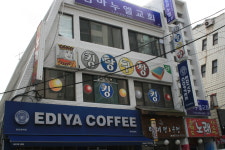 킹당구장