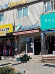 황지농약사