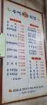 수어포차식당