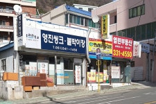 영진씽크
