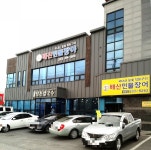 배산민물장어 영등점