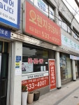 오렌지공인중개사사무소