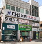 행복한 공인중개사사무소
