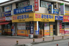 현대공인중개사사무소