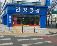 아이데코안경 칠곡점
