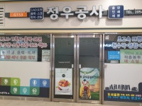 정우공사 테라타워점