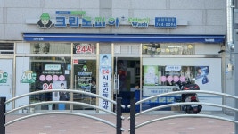 크린토피아 코인워시 순천오천점