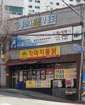 가마치통닭 구포점