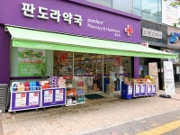 메가마트 판도라 동탄점