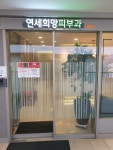 연세희망피부과의원