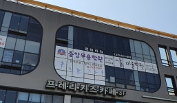 이란희중앙무용학원