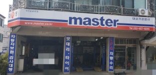 마스타대성카공업사 부천송내3호점