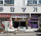 한양떡방앗간