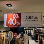 쉬즈미스 NC백화점강서점
